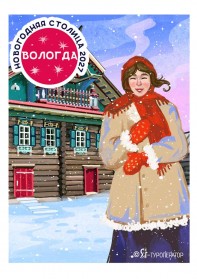 Рождественские гулянья в Вологодской деревне
