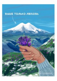 Весна на крыше Кавказа: от Домбая до Эльбруса - АВИА