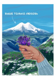 Весна на крыше Кавказа: от Домбая до Эльбруса