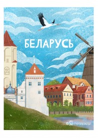 Беларусь - все туры