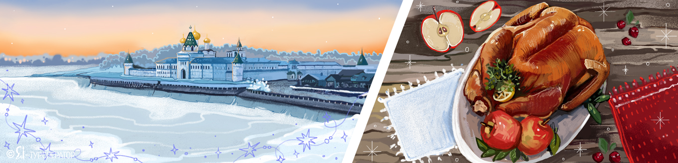 Новогодние приключения в Сыроленде: Кострома - Нерехта
