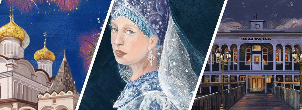 Костромские были-небыли: истории о  Сусанине, сказки о Снегурочке