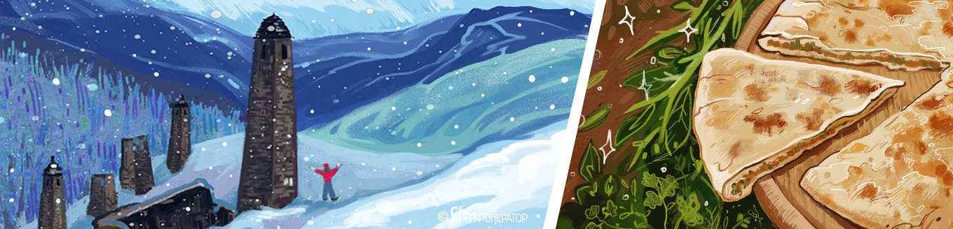 Зимний Кавказ: путём горцев